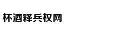从轻处罚，法院为何仍对“乐清失
